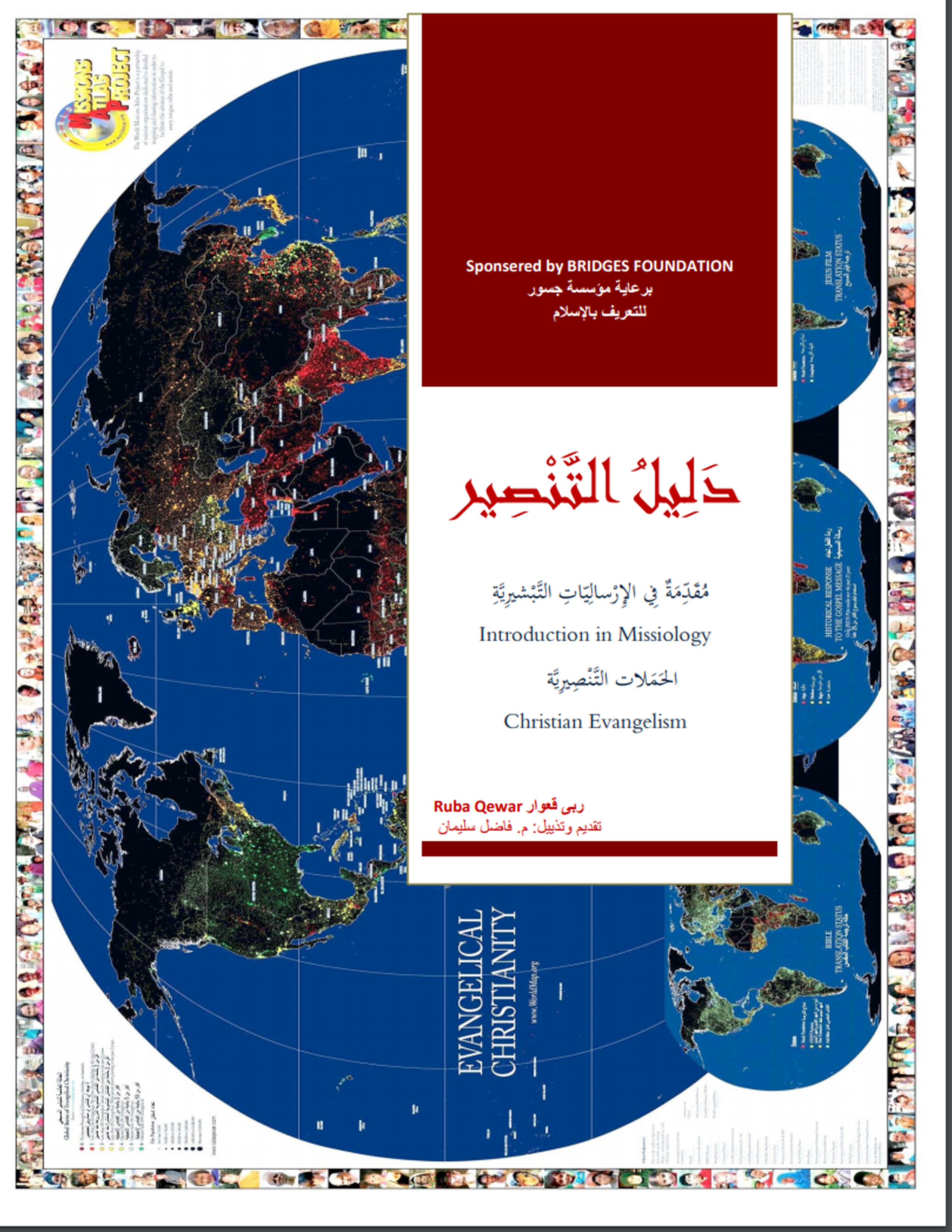 دَلِيل التَّنْصِير، مُقَدِّمَة فِي الحَمَلاتِ التَّنْصِيرِيَّة/الإِرْسالِيَّات التَّبْشِيرِيَّة