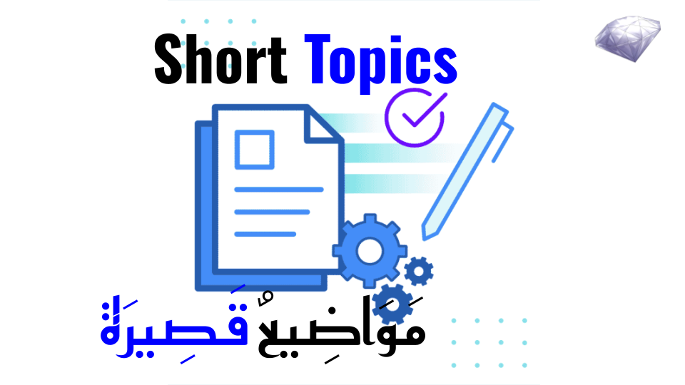 Short Topics
